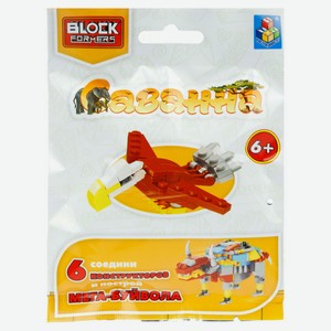 Конструктор 1TOY Blockformers Саванна