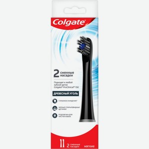Насадка для зубной щетки COLGATE Pro Clinical 150 с древес. углем сменные 2шт, Китай