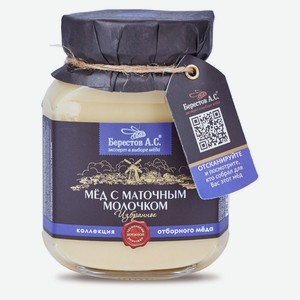 Мед «Берестов А.С.» с пчелиным маточным молочком, 500 г