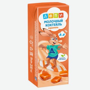 Коктейль молочный детский «Депи» карамель 2,5% Беларусь охлажденный, 210 г