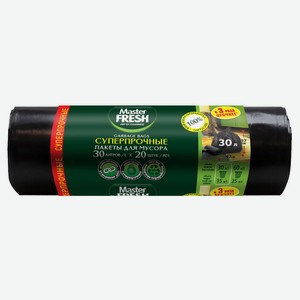 Пакеты для мусора Master Fresh Суперпрочные 320 мкм 30 л, 20 шт