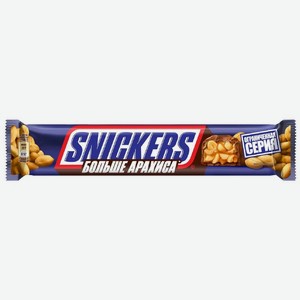 Батончик Snickers Больше Арахиса шоколадный с жареным арахисом и карамелью покрытый молочным шоколадом, 87г, 87 г