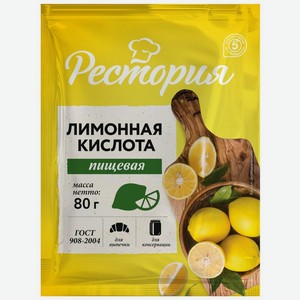 Кислота лимонная Рестория пищевая 80г, 80 г