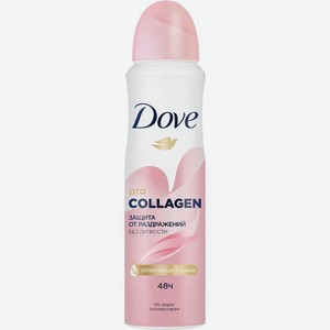 Антиперспирант Dove Pro-Collagen аэрозоль 150мл, 150 мл