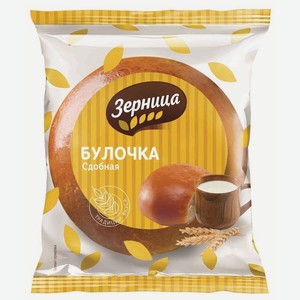 Булочка Зерница Сдобная 100г, 100 г