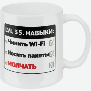 Кружка HOMECLUB Man Day 350мл, керамика, Арт. GH401