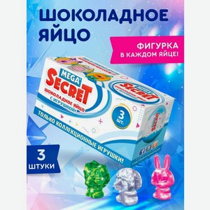 Шоколадное яйцо с игрушкой Сладкая сказка Mega Secret «Кристалята» 3шт