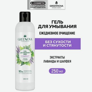 Гель GREENNOVA Лаванда и шалфей 250 мл