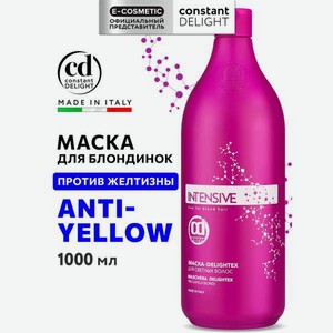 Маска Constant Delight INTENSIVE delightex фиолетовая 1000 мл 1 шт.
