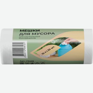 Мешки для мусора ATMOSPHERE Of art, 10л F3429, Россия, 30 шт