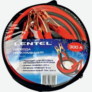 Провода ЛЕНТА прикуривания 300A 2,5м R300AMP/ YC-BCP-10, Китай