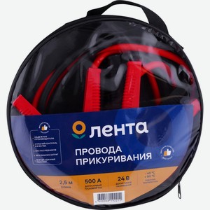 Провода ЛЕНТА прикуривания 2,5м, 500А,в сумке 008066 /YC-BCP-16, Китай