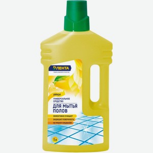 Средство для мытья полов ЛЕНТА Лимон универсальное, Россия, 1 л