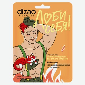 Маска для лица для мужчин Dizao 100% коллаген, 30 г
