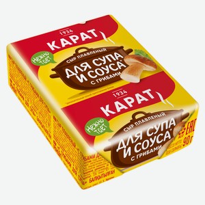 Сыр плавленый Карат Для супа и соуса с грибами 45%, 90 г