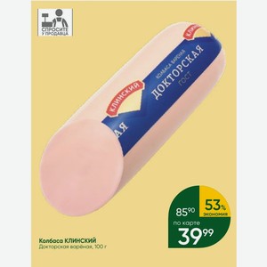 Колбаса КЛИНСКИЙ Докторская варёная, 100 г