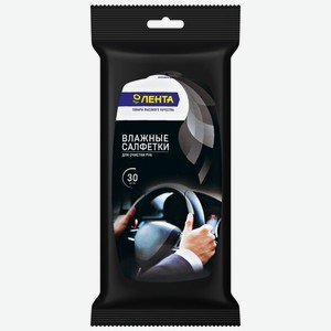 Салфетки влажные ЛЕНТА д/очистки рук 30шт., Россия