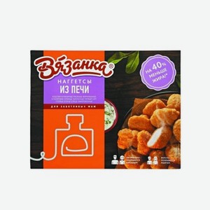 Наггетсы ВЯЗАНКА Из печи 250г
