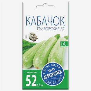 Семена Агроуспех Кабачок Грибовские 37, 3г