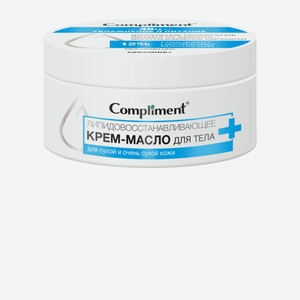 Крем-масло д/тела Compliment CERAMIDE+ Липидовосстанавливающ