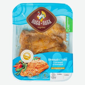 Стейк из филе грудки индейки Пряный с горчицей и паприкой охлажденный Пава-Пава ГВУ 450г