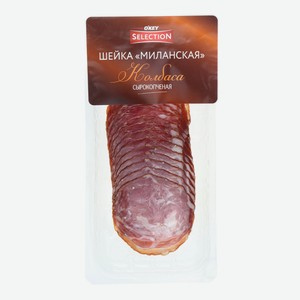 Шейка Миланская Окей Selection с/к нарезка 100г