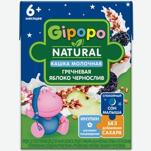 Кашка GIPOPO молочная гречневая яблоко/чернослив 200мл