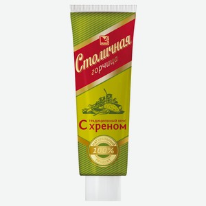 Горчица «Столичная» с хреном, 100 г