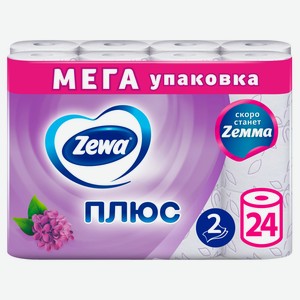 Туалетная бумага Zewa Сирень 2 слоя, 24 рулона