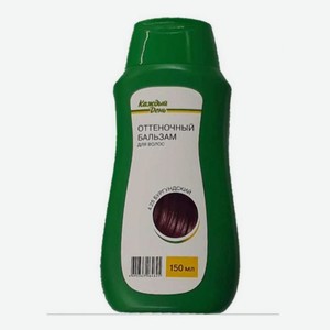 Бальзам для волос оттеночный «Каждый день» Бургундский тон 4.25, 150 мл