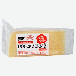 Сыр полутвердый Российский «Из Углича» брикет ГОСТ 50%, ~ 300 г цена за 100 г