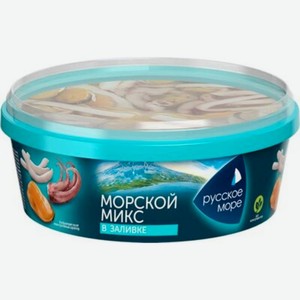 Коктейль Русское море Морской Микс из морепродуктов в заливке 300г, 300 г