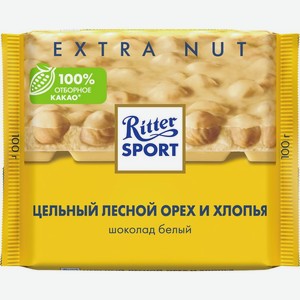 Шоколад Ritter Sport Белый Цельный лесной орех и хлопья 100г, 100 г