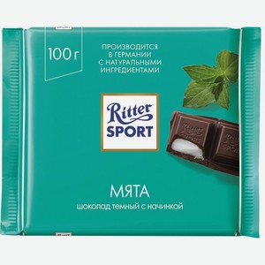 Шоколад Ritter Sport со вкусом мяты темный 100г, 100 г