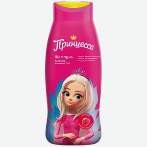 Шампунь ПРИНЦЕССА, 2в1, Калинка-Малинка, 400мл