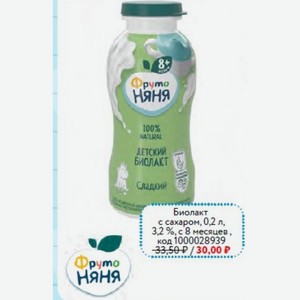 Биолакт Фруто Няня с сахаром, 0,2 л, 3,2%, с 8 месяцев