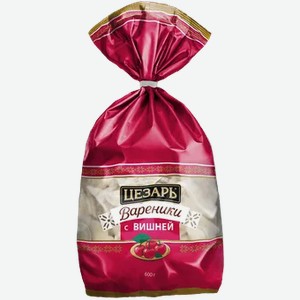 Вареники «Цезарь» с вишней, 600 г
