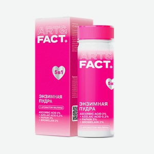ART&FACT Многофункциональная энзимная пудра с витамином С 2%, азелаиновой кислотой 0,2%, аромат: малина