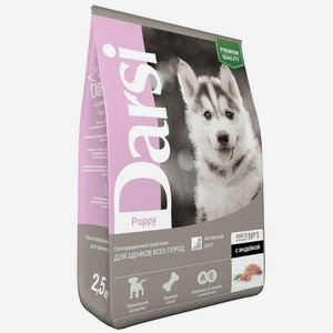 DARSI, Сухой корм д/щенков всех пород Индейка, 2.5 кг