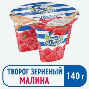 БЗМЖ Продукт творож зерн Простоквашино мал 5-7% 140 г ст