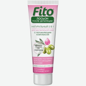 Лосьон Fito Натуральный 2в1 после депиляции, 75мл