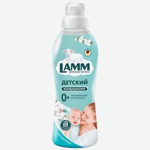 Кондиционер-концентрат для белья Lamm детский 910мл, 910 мл