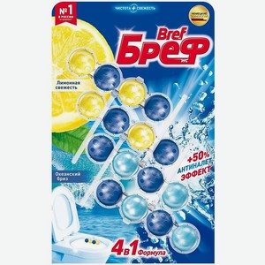 Блок для унитаза Bref/Бреф Сила-Актив Лимонная свежесть и Океанский бриз 4 шт. х 50 г