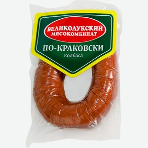 Колбаса Великолукский МК По-краковски полукопченая 300г, 300 г