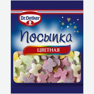 Посыпка Dr.Oetker бабочки цветная, 10г
