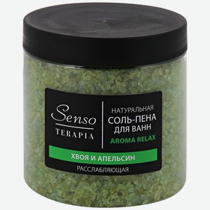 Соль для ванн SENSO TERAPIA Aroma Relax Хвоя, апельсин, расслабляющая, 560г