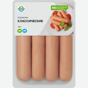 Сосиски ОКРАИНА Классические, 450г