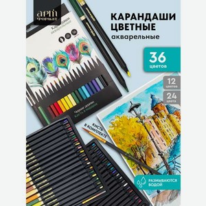 Карандаши акварельные АРТформат 36 шт.