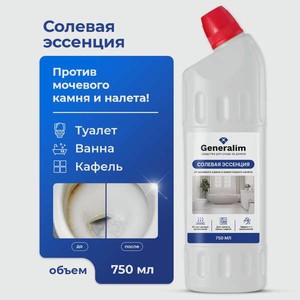 Чистящее средство Generalim 750 мл от налета