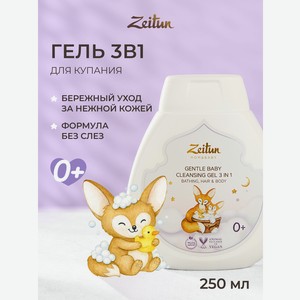 Гель Zeitun для купания детский 250 мл